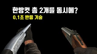 새로운 기술을 써봤습니다 0.1초 반응..[서든어택 랭…