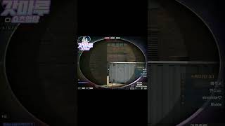 [서든어택] 총이 좋은건지? 손이좋은건지? #shorts