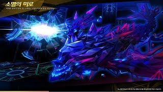 [Elsword 엘소드] 새로운 던전 소멸의 미로 New Dungeon 12-1