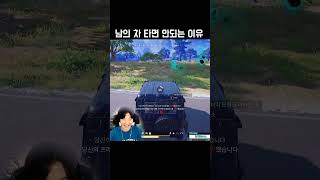 &quot;방탄차&quot; 함부로 얻어타면 안되는 이…