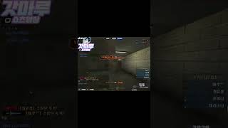 [서든어택] 깔끔하고 정확하게 빽샷! #shorts