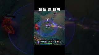 #leagueoflegends #리그오브레전드 #에코 #문도박사