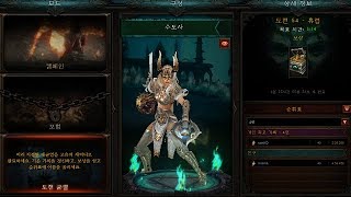 [디아블로3](도전 균열)(유럽서버)54차 수도사(4인 파티) [Diablo 3](EU)CHALLENGE RIFTS(Monk)