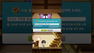 메이플에서 넷카마 자백하면 100억주는 이벤트를 개최한…