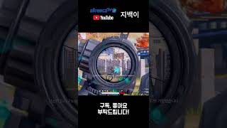 [즐겜배그] 드라구노프 플레이 모음  #pubg #배그…