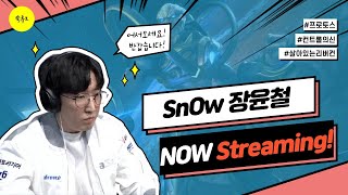 길쭉이 장윤철 밤방송 // 3부 즐겜 스타 ^^     #스타 #장윤철 #쭉튜브