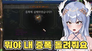 패스증폭기는 아주 위험한 물건이다 - 던전앤파이터