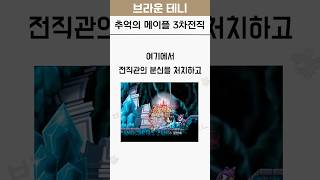 그 시절 메이플 3차전직