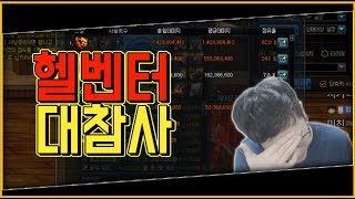 【던파실황】 할렘 앞두고 저지르면 일어나는 대참사 절대…