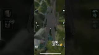 배릴과 드라구노프의 조합 짱짱 #battleground #배틀그라운드 #배그 #pubg #배그하이라이트 #배린이 #배그쇼츠