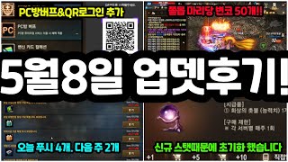 [리니지m] 하프엘릭 초기화는 하셨습니까? 저는 PVE…