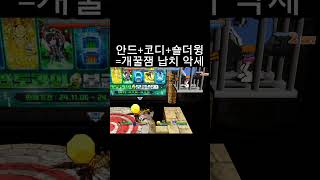 안드+코디+숄더윙. #겟앰프드 #겟앰 #숄더윙 #숄더블…