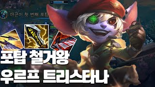 첫번째 레슨 '상대방 포탑 밀기' #게임 #리그오브레전…