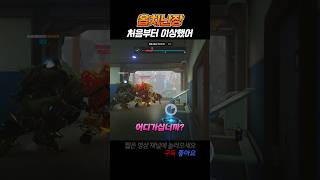 사탕줄게. 돼지 삼촌 따라올래? #shorts #overwatch2