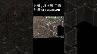 리니지 일반 오만10 -  3