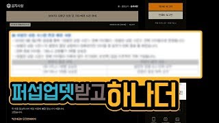 【던파실황】 퍼섭 95레벨 에픽 업데이트만 있는줄 알았었는데 하나 더 있었네