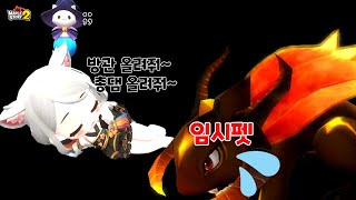 뉴비들은 꼭 봐야하는 임시용 펫 가이드 (메이플스토리2, 꼬냑e)