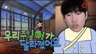 나를 왜 악마로 만드냐고.. 우리 주일이가 달라졌어요 【서든어택 랭크전】