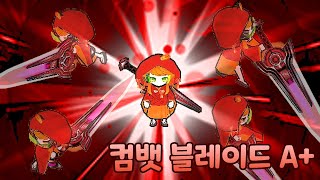 겟앰프드 팬한테 받은 컴뱃 블레이드 A+ 가지고 놀기