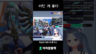 감도 1600에 11 가능? #오버워치2