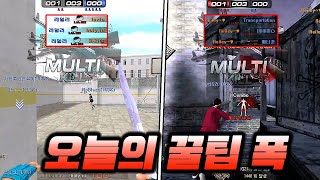 던지면 킬하는 꿀팁 폭! [서든어택 랭크전]