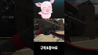 [서든어택] 칼유저의 특이한 매드무비 #shorts /…