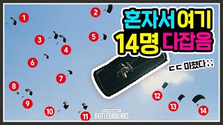 킬당 500개 미션 저것만 다 잡으면 7000개 배틀그라운드