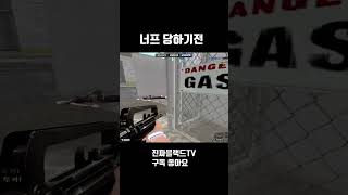 [서든어택] 파마스너프 당하기전[Sudden Attac…