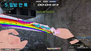 [서든어택] 프로즌시티 나만 쓰다가 드디어 알려주는 D…