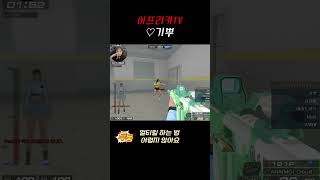 멀티킬 하는법 어렵지 않아요 ! #shorts #서든어…