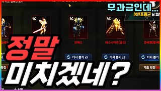 [렌] [리니지M] 진짜 참기가 너무 힘들다... 돌아…