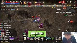 [5/17 LIVE] 리니지M 행운의 사나이 뿔  #불도그 #우천  #빅보스  #수삼  #리니지m #신섭 #아스달연대기