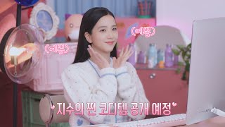 메이플스토리 앰배서더 지수의 룩펙업 - EP.02