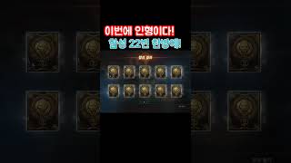 영인도전 22번 한방에..!!#리니지m #shorts