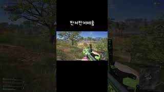 #배틀그라운드 #스배 #배그 #ddrf #에란겔 #태이…