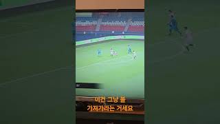 키퍼태클 이 그대로... #fc온라인 #피파4 #억까모음집 #피파온라인4