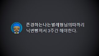 존경하는나는벌레형님의따까리