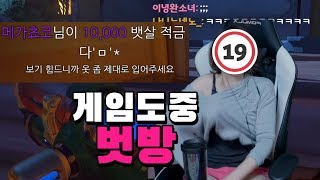오버워치 하다가 벗방해서 갑분띠 만들어버리기ㅋㅋㅋㅋㅋㅋㅋㅋㅋㅋㅋㅋ