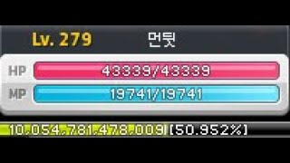 2번째 Lv.280 섀도어 , 유니온 9211  - 먼치 메이플스토리