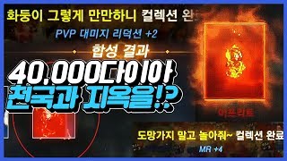 똘끼 러쉬편완벽한케릭터 신규이프리트인형 수천만원이 들어…