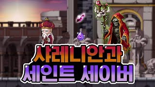 메이플[스토리] 잘나가던 고대 왕국이 하루만에 없어진 이유