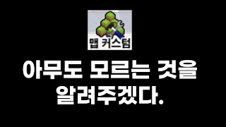 겟앰프드 커스텀 맵 제작 가이드 3편