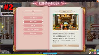 메이플스토리 차원의 도서관 메이플 크로니클 군단장의 서 2편 대무녀, 힐라