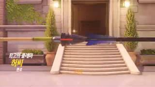 오버워치 최고의 플레이 파리에서 황충한조팟지