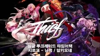 던파  DNF  KDFO  Solo Luke Time Attack  빛의 속도로 빠르게 로그 솔로루크