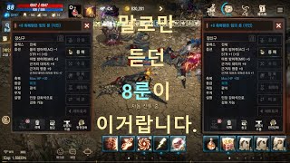 리니지M 8룬 제가 보여드리죠 Feat.드슬각성 #리니…