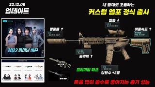 [서든어택] 노블 마블 이블 에땁 지금 팔아야 합니다 l 221208 업데이트 l