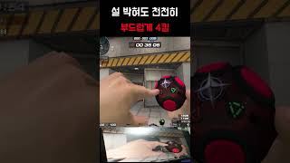 [서든어택] 설대 먹혀도 천천히 #서든어택#서든#서든랭…