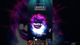 250228 던파 헬파밍 51일차-1 #던전앤파이터 #…