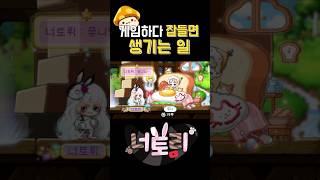 &quot;이런 유저를 조심하세요[#메이플 /#shor…